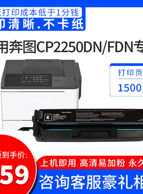 开创适用奔图CTL-2200HC/Y/K/M粉盒奔图CP2250DN/FDN CM2270ADN CP2200DN CTL-2200M 打印机彩色墨粉盒