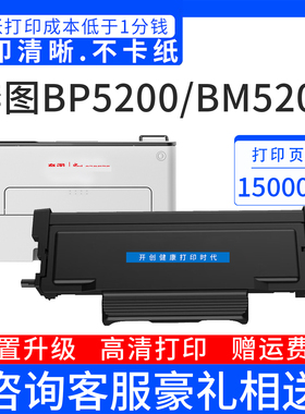 开创适用奔图TO-5200粉盒Pantum BP5200DN BP5200DW BM5200ADN/BM5200ADW激光打印机墨粉盒DO-5200成像鼓组件