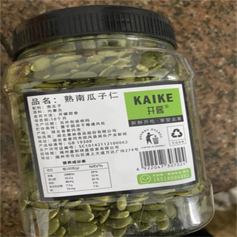 新货开客南瓜子仁新货500g罐装内蒙古生熟原味去壳炒货白南瓜籽仁