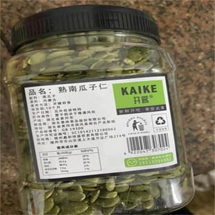 新货开客南瓜子仁新货500g罐装内蒙古生熟原味去壳炒货白南瓜籽仁