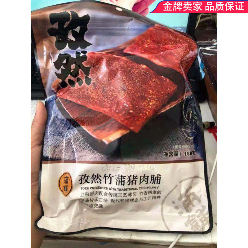 新货满铺靖江孜然蜜汁古法照烧竹蒲猪肉脯500g网红零食品小吃散装