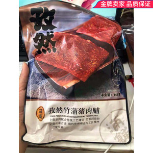 新货满铺靖江孜然蜜汁古法照烧竹蒲猪肉脯500g网红零食品小吃散装