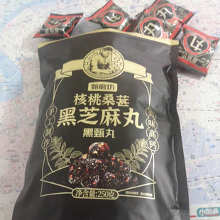新日期新货甄磨坊黑芝麻丸球核桃仁桑葚软糕黑之养糕点点心小吃年