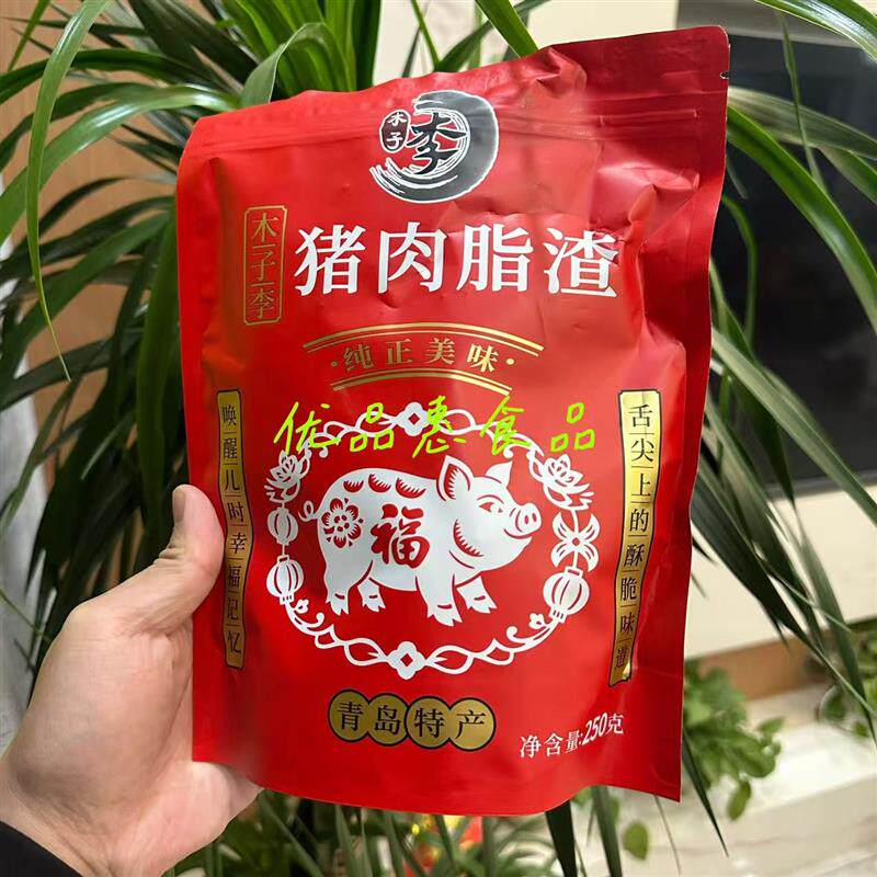*脂渣即食猪油渣花脂渣酥脆儿童老人学生宿舍健身解馋小零/