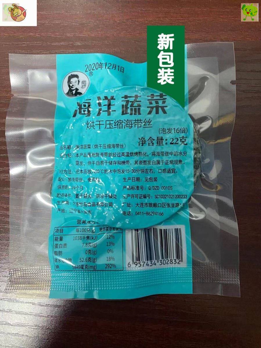 新货16g*10包竹岛牌海带大连特产海洋蔬菜烘干压缩海带丝圆饼干货