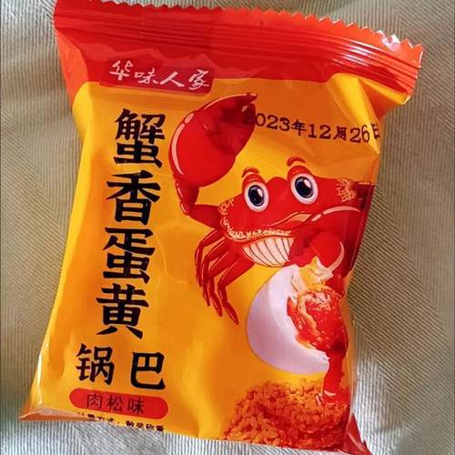 *新货华味人家蟹黄味锅巴咸蛋黄糯米海鲜追剧解馋休闲网红爆款零/