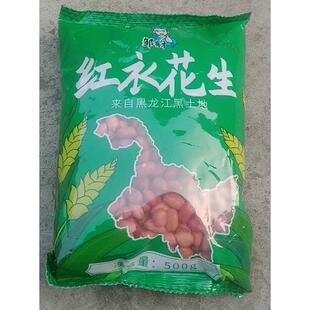新货邹有才红衣生花生米500g黑龙江四粒红花生新鲜红皮不带壳生的