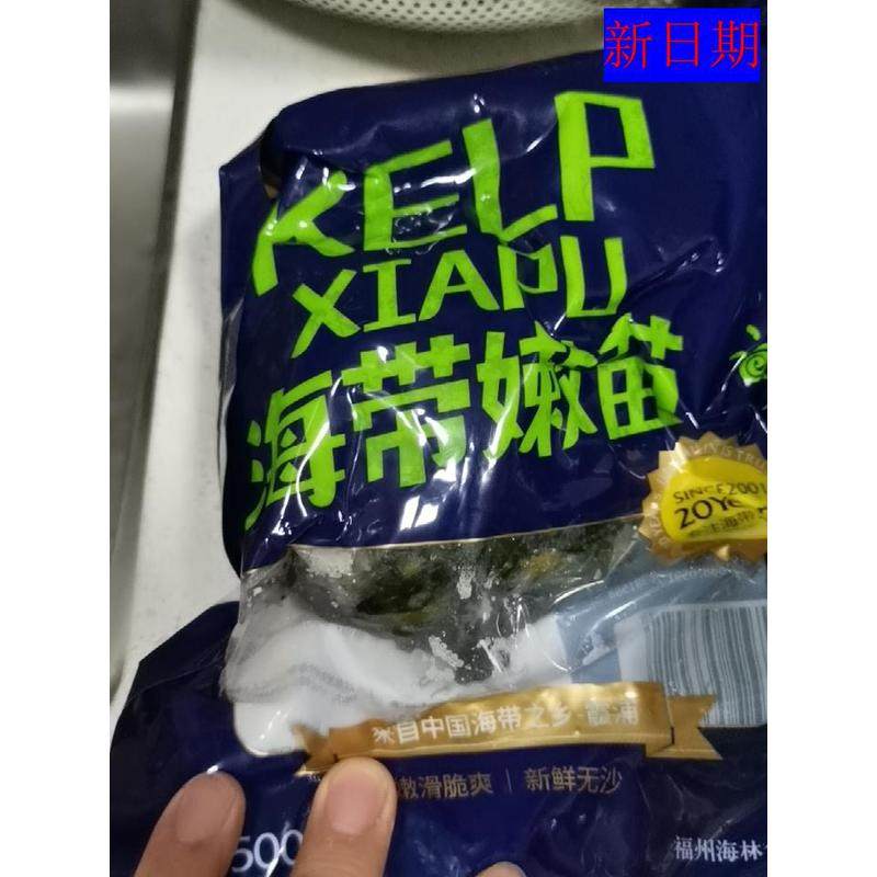 新日期新日期金海林5斤海带苗嫩新鲜盐渍小海带芽嫩苗非干货