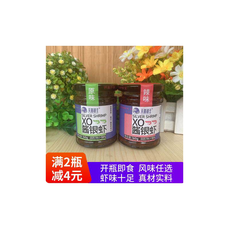 *XO酱天海渔丰即食XO酱银虾酱海鲜酱拌饭捞拌面酱虾仔酱阳江特产/