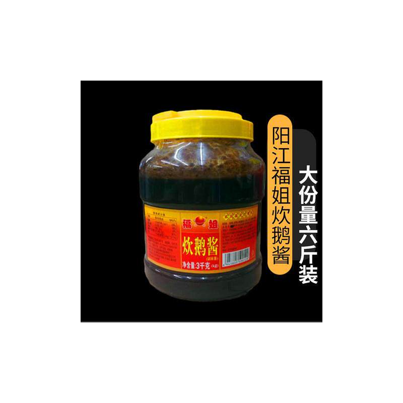 *阳江福姐炊鹅酱沙姜焗鸡酱调味酱鸡煲酱焖肉烧鹅厨房酱料3kg特/