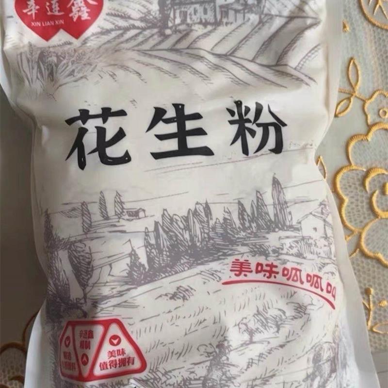 新日期辛连鑫 熟花生粉超细商用即食烧烤烤肉撒料 冲泡纯粉1斤花