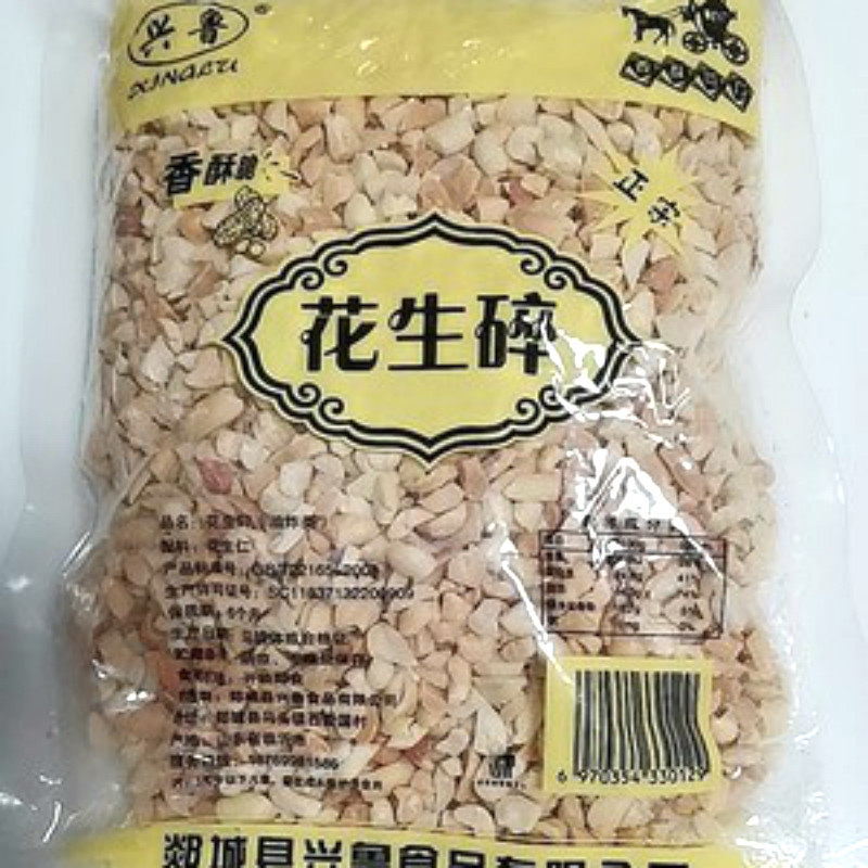 新货兴鲁花生碎米仁熟商用烘焙烤原味牛轧糖蛋糕月饼花生碎火锅蘸