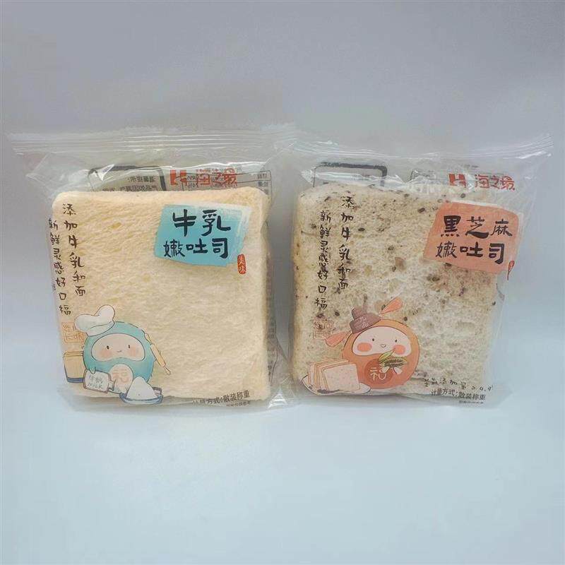 *海之最牛乳嫩吐司面包无边吐司黑芝麻嫩吐司休闲代餐早餐零食/