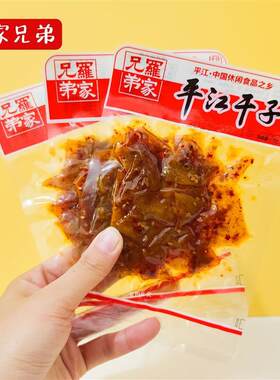 *罗家兄弟平江干子百味片平江豆干办公室休闲零食解馋小吃湖南特/