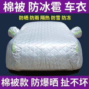 适用于嘉际防晒防雨专用隔热防尘车衣车罩MPV四季 防雪牛津套