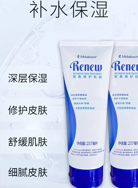 6969美乐家管装舒缓滋养乳液237ml补水保湿滋润正品标价1瓶