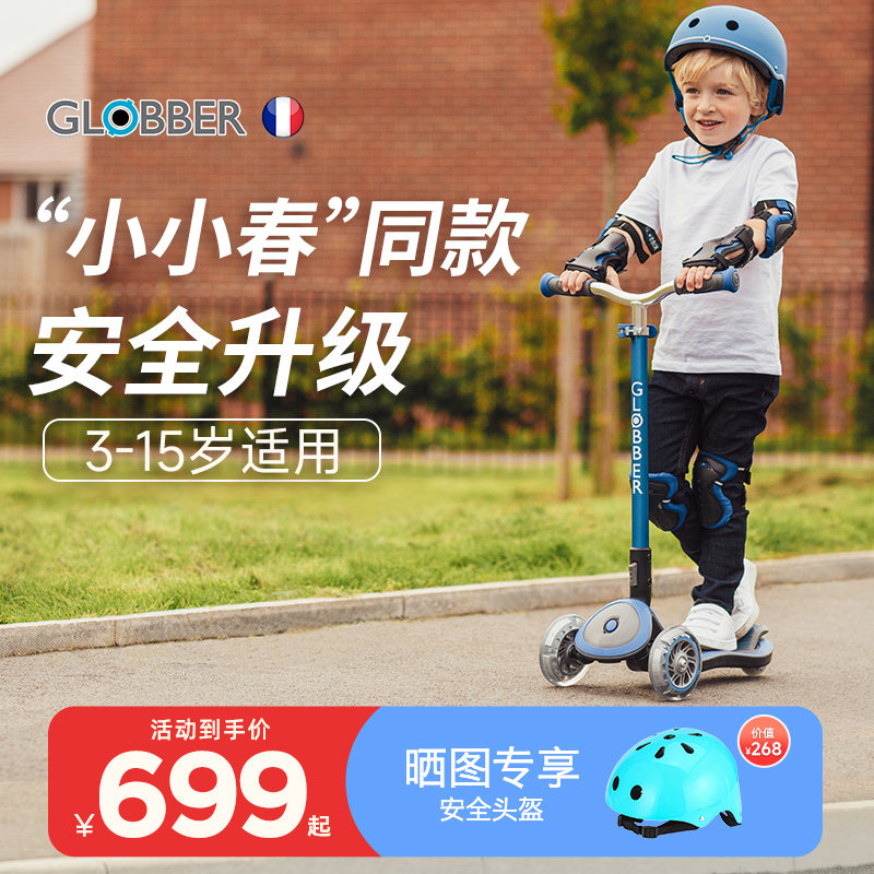 法国Globber高乐宝滑板车儿童3-6-12岁折叠单脚滑滑车男女孩444
