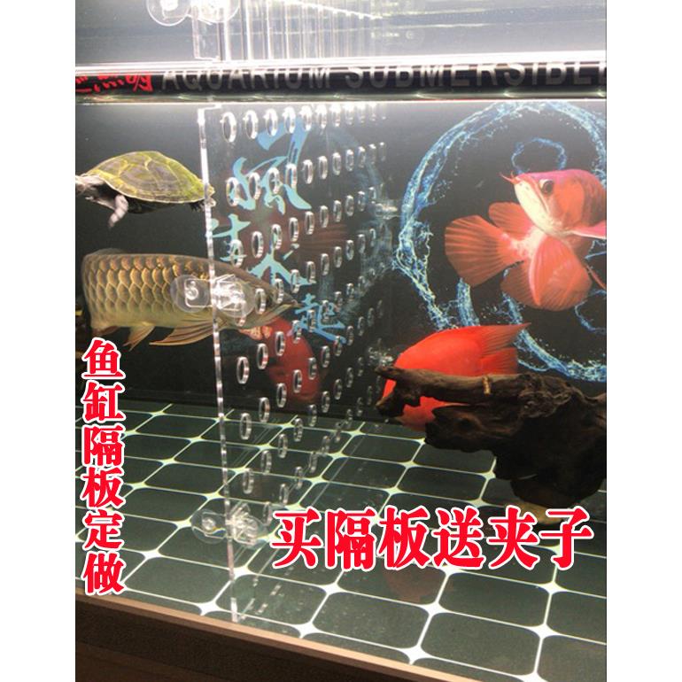 鱼缸隔离板隔板亚克力分隔挡板水族箱罗汉孔雀斗鱼苗分离器隔离网 宠物/宠物食品及用品 桌面缸 原图主图