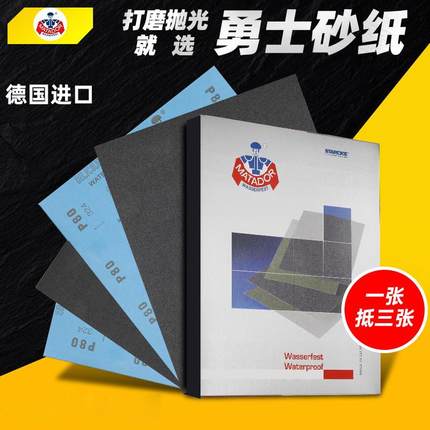 进口德国勇士砂纸10张套装省模抛光水砂1000目-7000文玩打磨沙皮