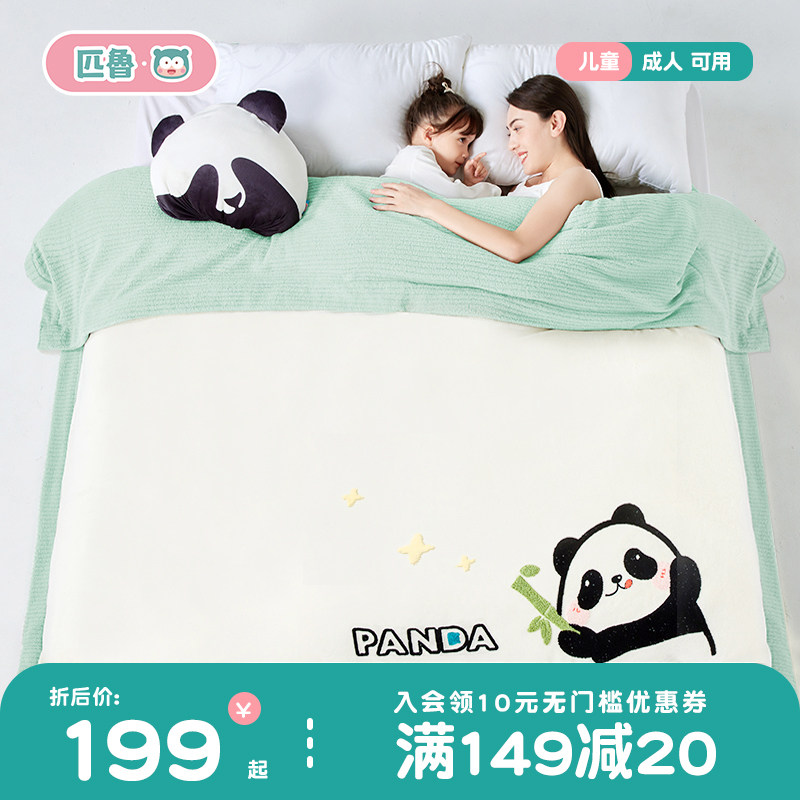 匹鲁婴儿被子冬季加厚保暖款盖被四季通用可水洗双层恒温儿童被