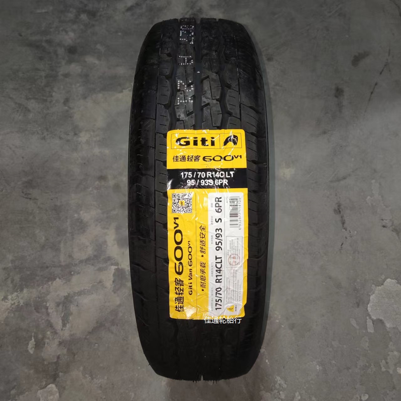 佳通轮胎175/70r14C 6PR 95/93S LT 600V1/220v1 适配五菱宏光 荣