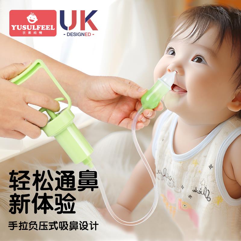 婴儿吸鼻器软头新生宝宝鼻屎清理神器儿童专用通鼻塞手拉式洗鼻涕