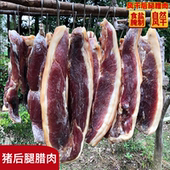 正宗湖北荆州土特产农家自制腊肉风干猪咸肉后腿肉年货腊货500g