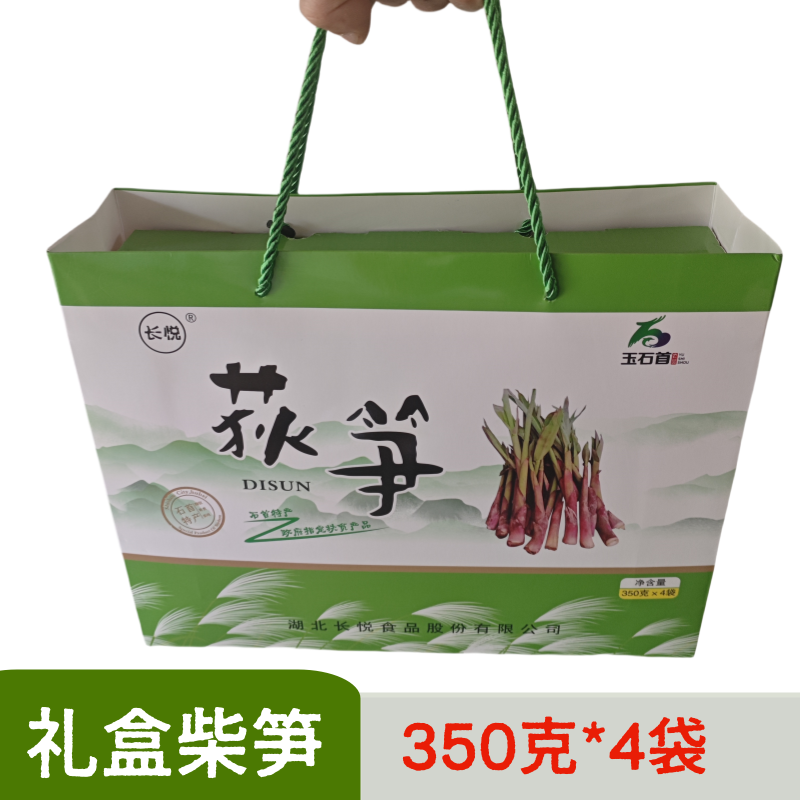 湖北荆州石首监利特产柴笋子狄笋芦苇笋礼盒装350克*4袋 送礼佳品
