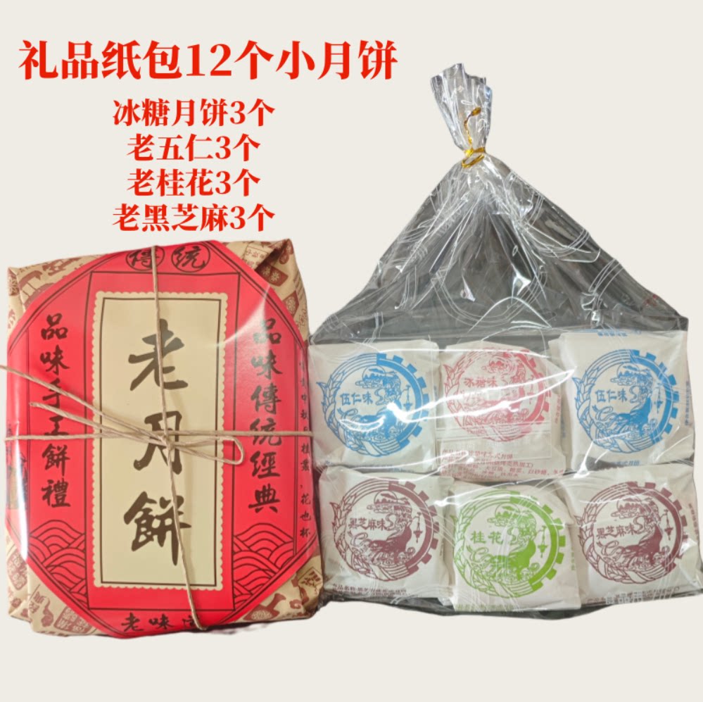 湖北传统手工老式月饼酥皮苏式五月饼