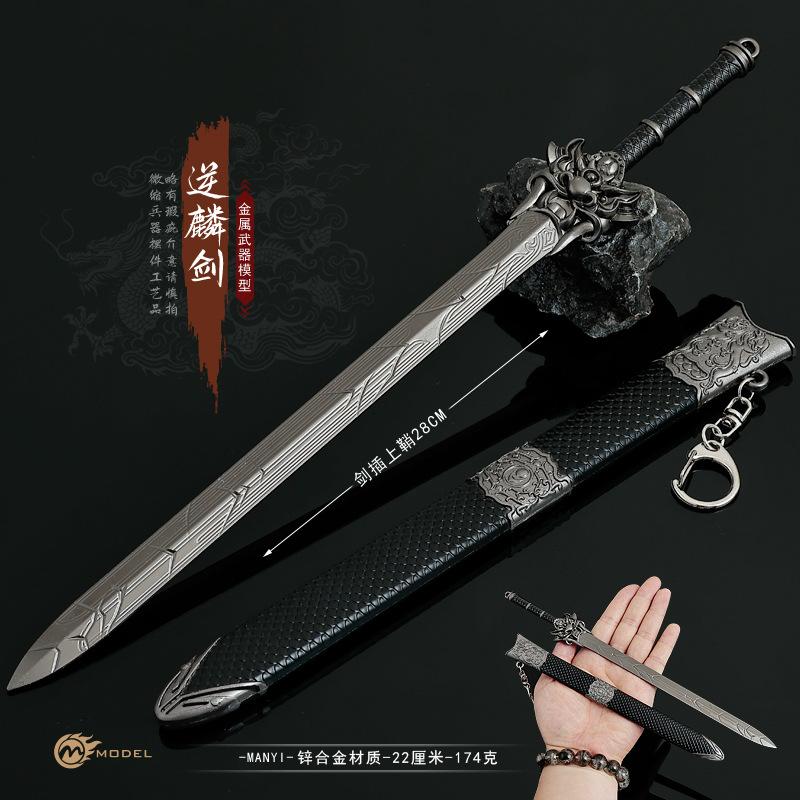 天行武器模型韩非逆鳞28M全金属带鞘玩具刀兵器摆件
