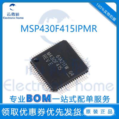 MSP430F415IPMR LQFP-64 单片机芯片 MSP430F415 微控制器芯片IC