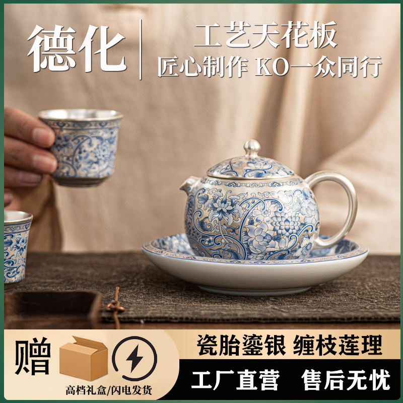 缠枝莲990银鎏银功夫茶具家用轻奢高档一壶两杯泡茶壶喝茶杯套装