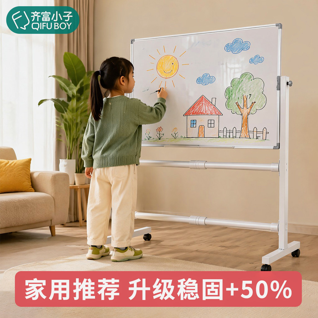 白板写字板支架式移动小黑板商用办公儿童家用教学画板双面磁性看板可擦写车间生产立式展示板定制告示板会议