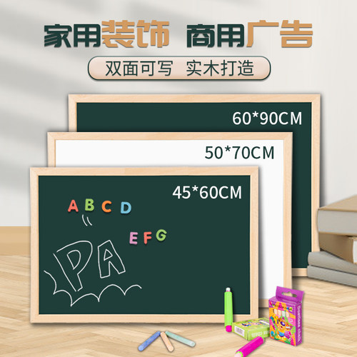 齐富小子木框磁性黑板白板易擦写