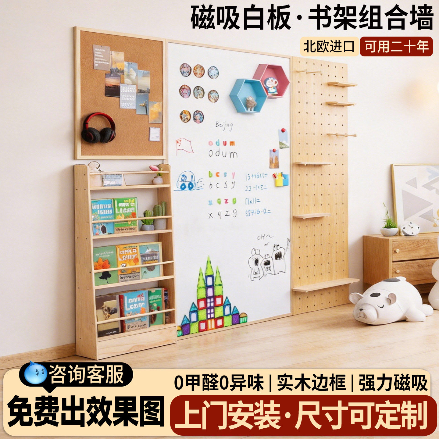 齐富实木框磁吸白板组合超薄靠墙书架洞洞板置物架学习区改造儿童家用教学可擦DIY墙面装饰可涂鸦大黑板定制,文具电教/文化用品/商务用品,白板,淘宝优惠券,粉丝福利购,淘宝优惠卷