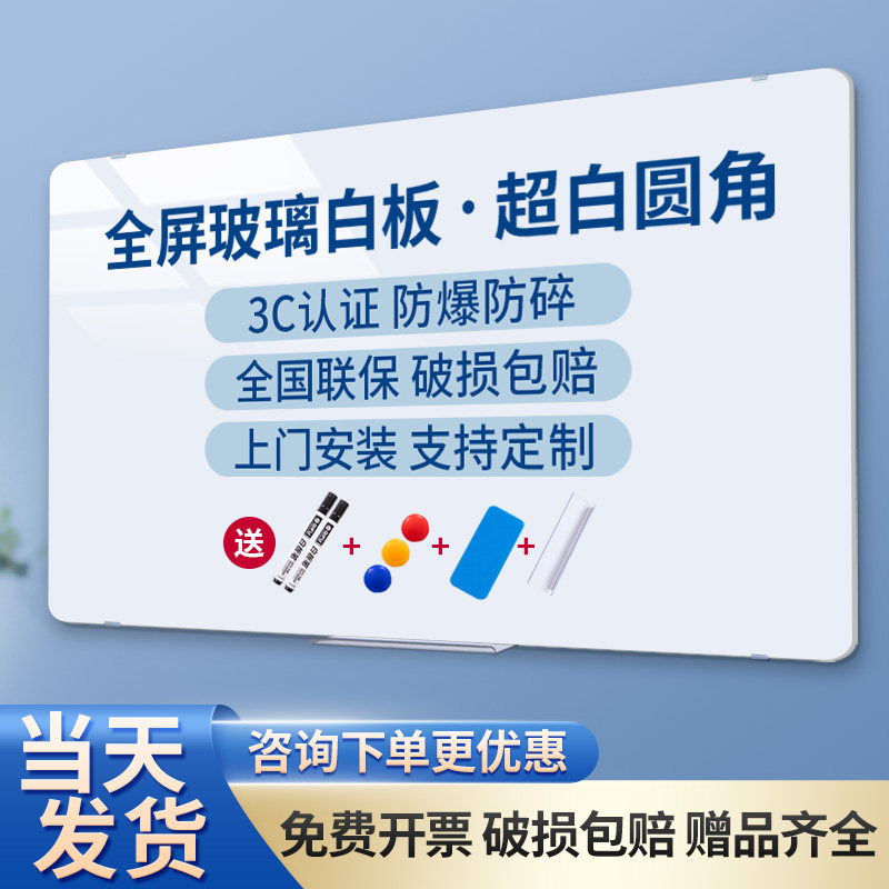 齐富挂式磁性钢化玻璃白板写字板图片