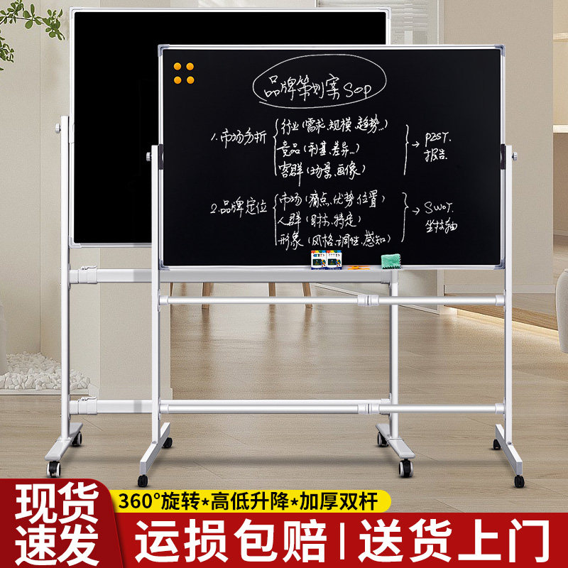 支架式黑板单面磁性粉笔写字可擦办公家用教学学生培训街道宣传写字可移动白板双面学校留言活动记事支架黑板