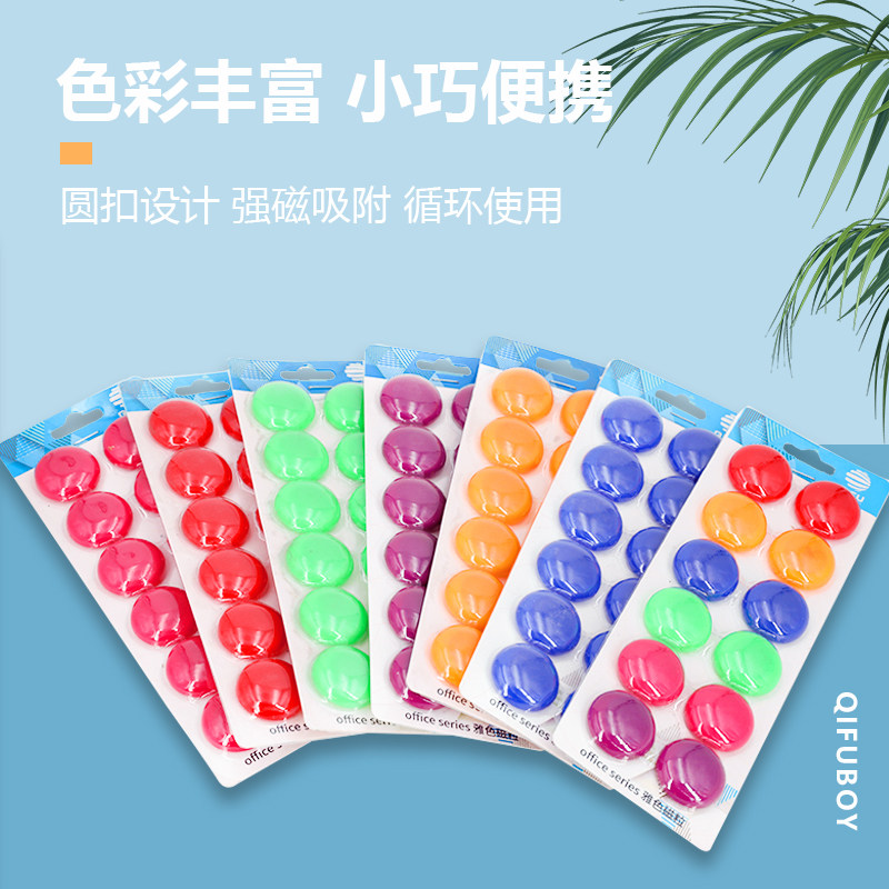 圆形彩色磁粒黑板贴小磁扣白板磁铁吸铁石吸磁贴磁力扣磁钉白班贴教学用具老师用儿童红色教师用磁铁,文具电教/文化用品/商务用品,磁性贴,淘宝优惠券,粉丝福利购,淘宝优惠卷