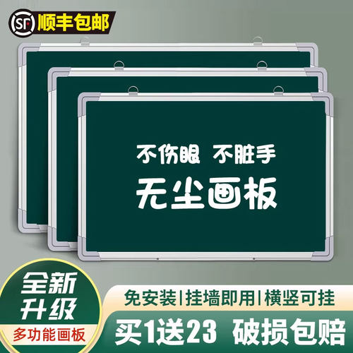 挂式黑板儿童家用教学培训磁性