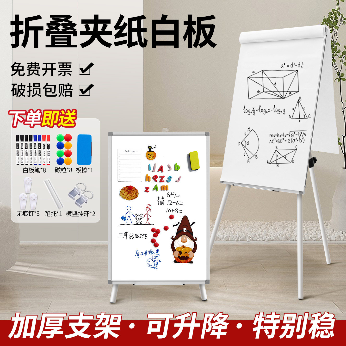 齐富儿童黑板家用教学移动白板支架式挂纸夹纸板办公会议室磁性翻页写字板磁力培训大白板画板展示板60*90cm