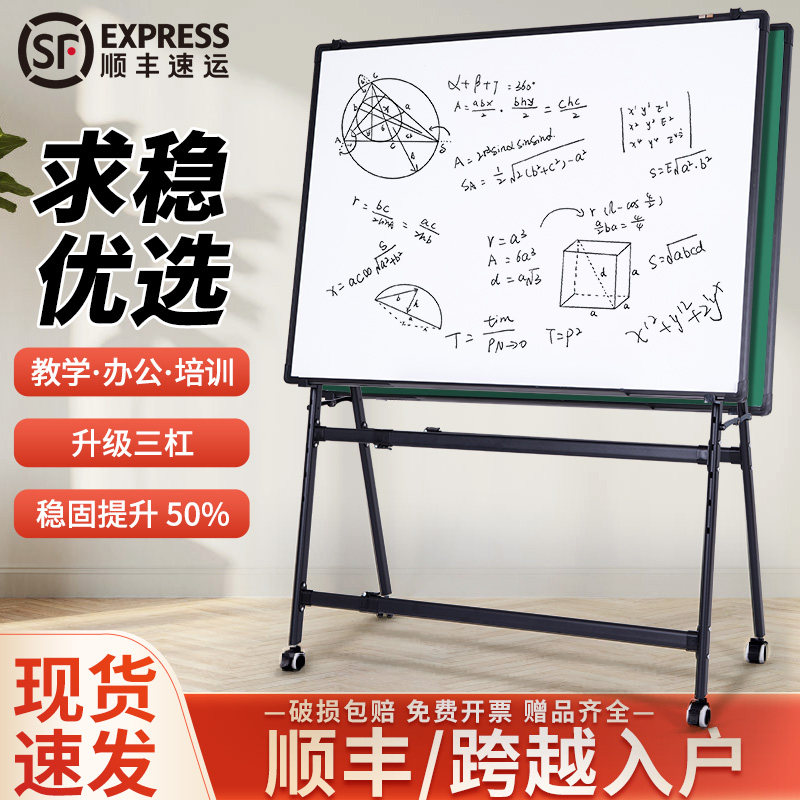 双A稳固支架双面磁性立式写字板图片