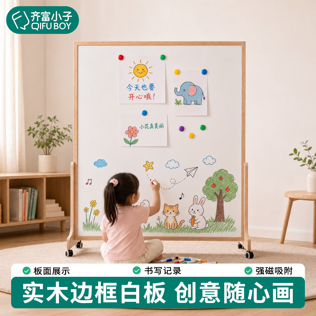 齐富可移动落地白板屏风背景板图片