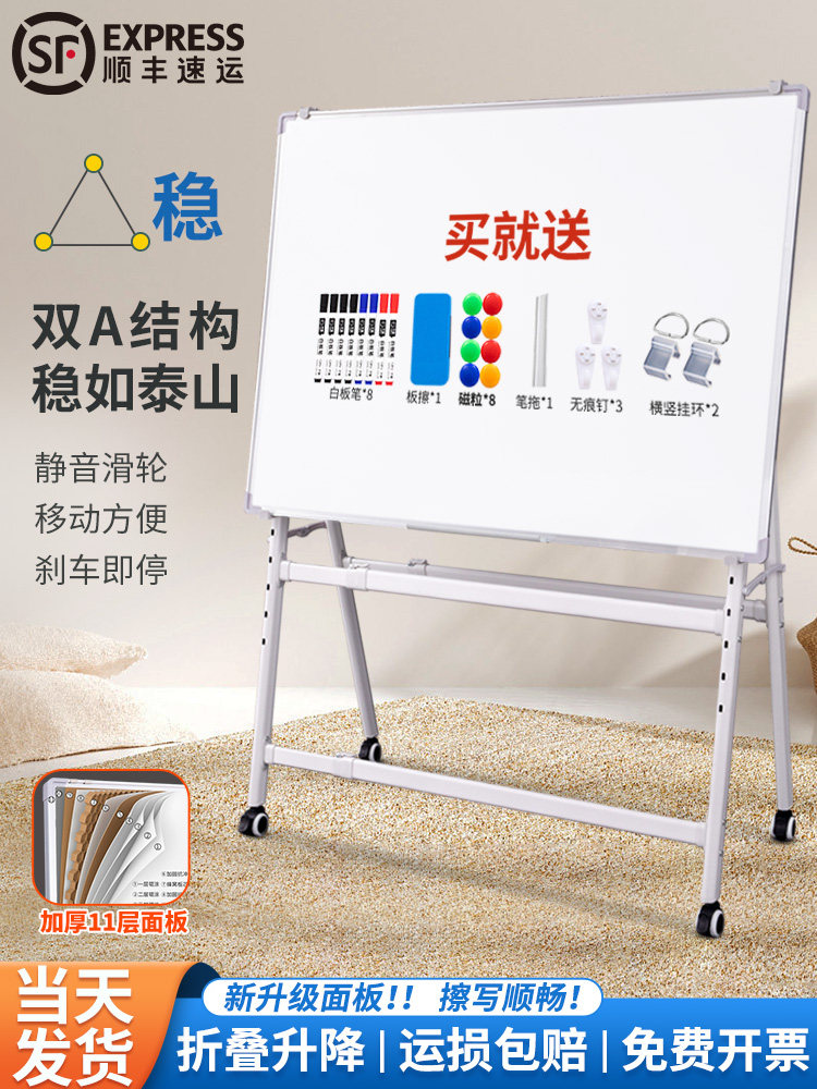 白板写字板磁性双面家用教学涂鸦画板手写板可擦支架式带轮小黑板