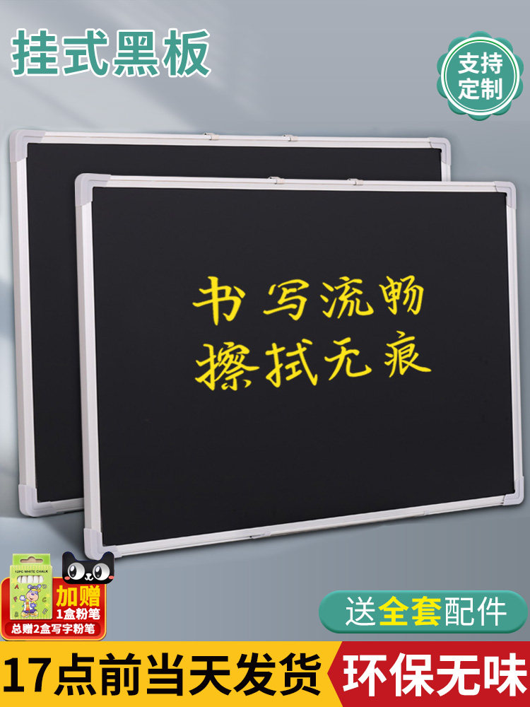 齐富小子黑板展示牌挂墙家用教室儿童粉笔字练习可擦写画铝合金镀