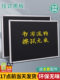 黑板家用教学可擦写店铺用摆摊挂墙式 次日达 书写板 广东发货