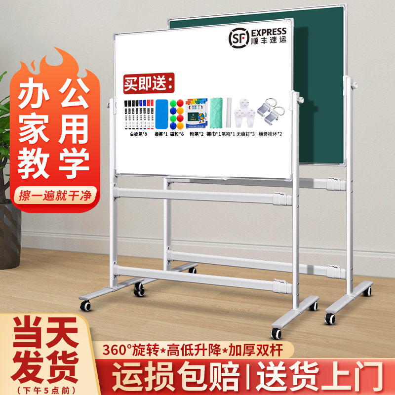 升级加厚支架式白板写字板移动双面儿童家用教学黑白板商用办公会议培训磁性看板可擦写磁吸记事板画板小白板