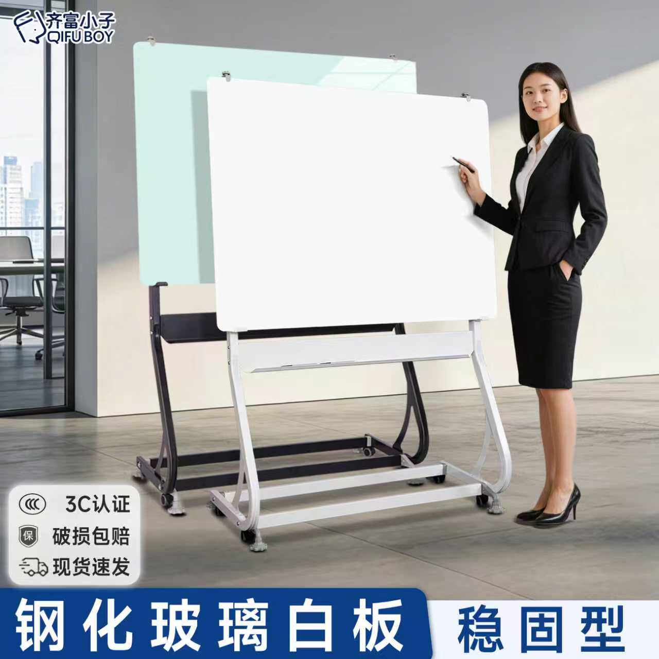 齐富磁性钢化玻璃白板办公培训移动立式支架写字板哑光可擦留言告示磁吸记事板家用教学黑板墙贴画板展示架