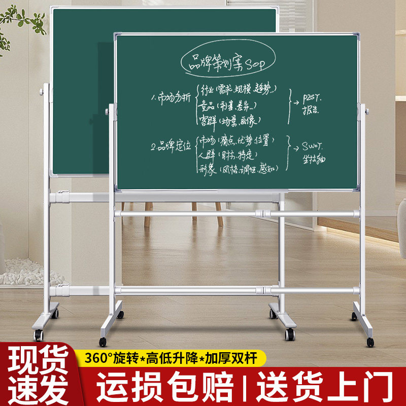 齐富小子支架式黑板双面磁性绿板粉笔写字板可擦办公家用教学生培训机构专用可移动白板学校活动展示板可定制,文具电教/文化用品/商务用品,黑板/黑板贴,淘宝优惠券,粉丝福利购,淘宝优惠卷