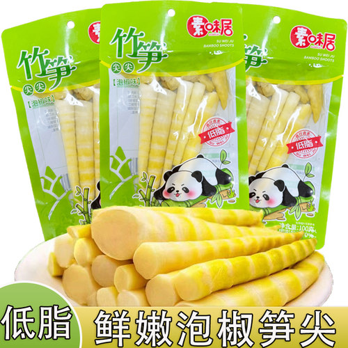 鲜嫩脆爽笋尖素味居嫩笋尖