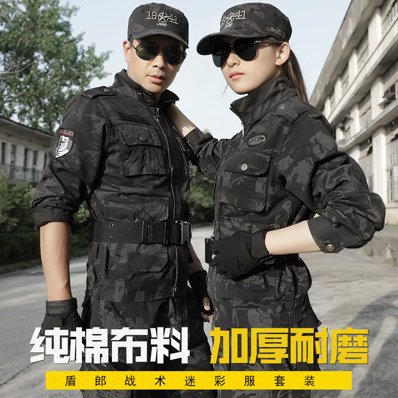 新式迷彩服套装男秋冬季透气纯棉战术训作服户外耐磨女生工作服装